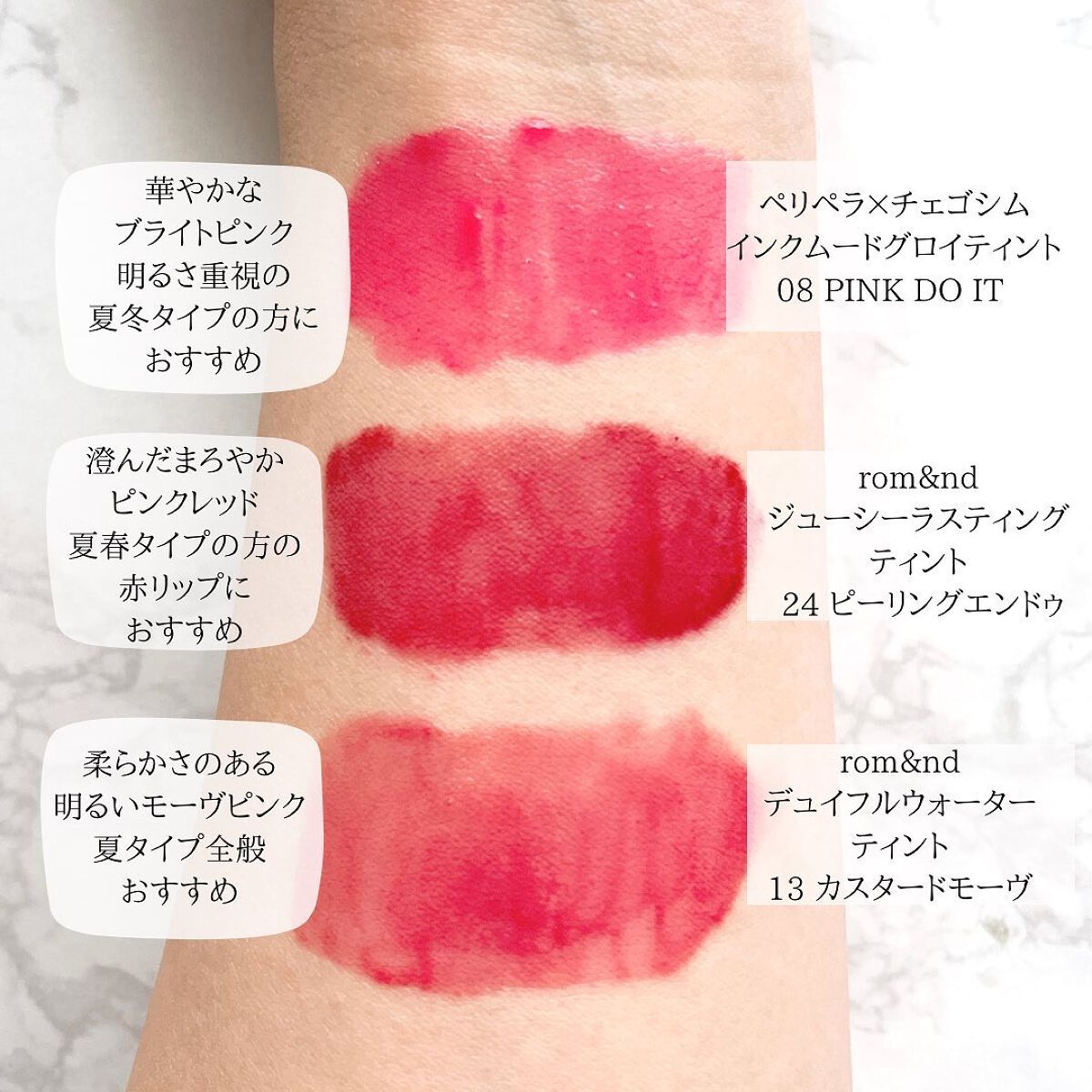 ジューシーラスティングティント/rom&nd/リップティントを使ったクチコミ（2枚目）