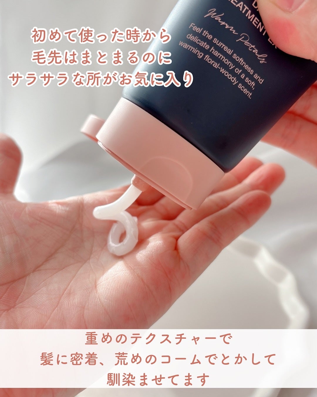 ディープダメージトリートメントEX/UNOVE/洗い流すヘアトリートメントを使ったクチコミ(3枚目)