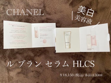 ル ブラン セラム HLCS /CHANEL/美容液を使ったクチコミ（1枚目）