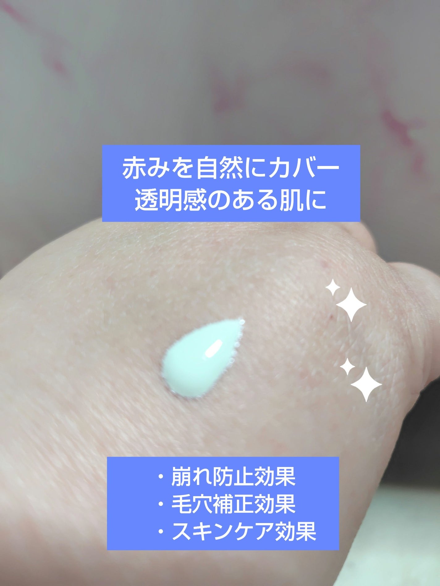 ドラマティックスキンセンサーベース NEO/マキアージュ/化粧下地を使ったクチコミ(2枚目)