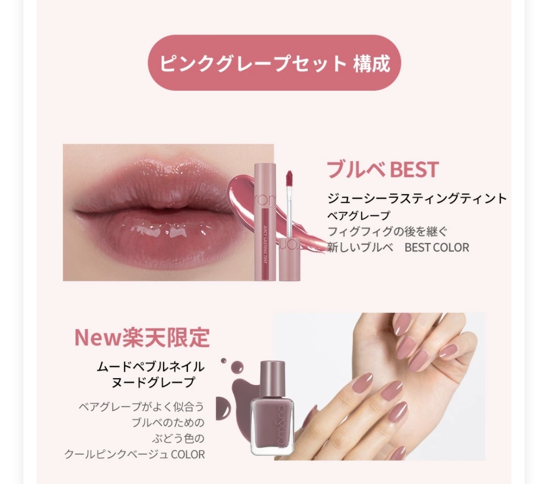 ジューシーラスティングティント/rom&nd/リップティントを使ったクチコミ（2枚目）