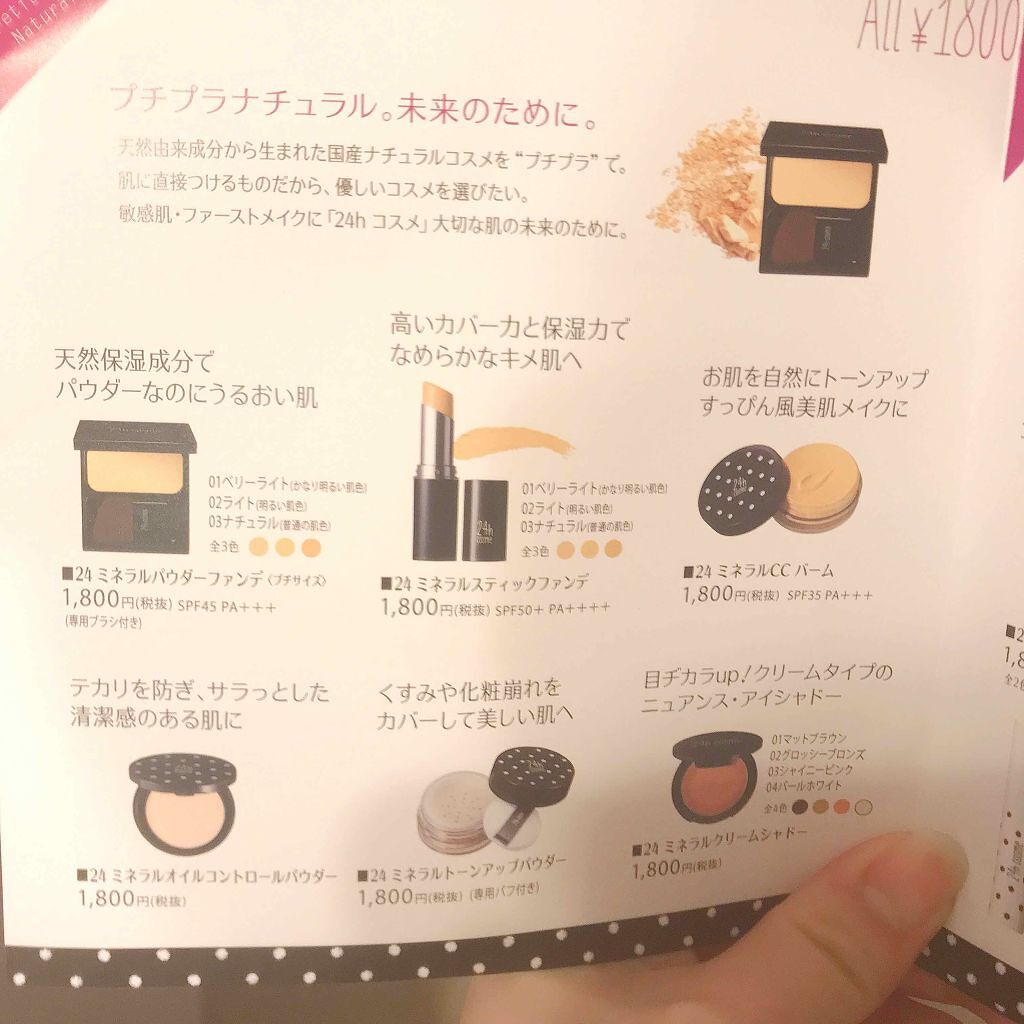 24h スティックカバーファンデーション/24h cosme/スティックコンシーラーを使ったクチコミ（2枚目）