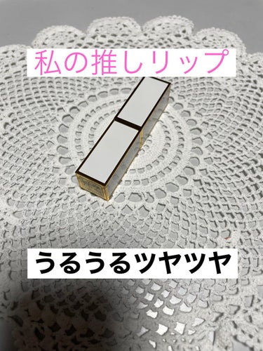 皆さんこんばんは나민です！
最後に私の口の写真あります注意してください⚠️
今日は私の推しリップを紹介します！🥰
トムフォードウルトラシャインリップカラー03ヌビル
トムフォードの中でもツヤツヤでうるう