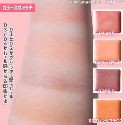 アイカラー クリームタイプ/無印良品/ジェル・クリームアイシャドウを使ったクチコミ(5枚目)