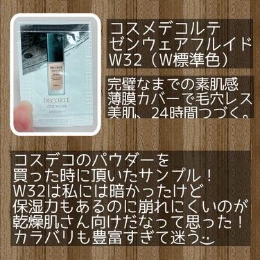 DECORTÉ‎𖤐 ̖́-‬ゼン ウェア フルイドW32

♥リニューアル版ルースパウダーを購入した時に
サンプルで頂いたものです！
こちらも気になっていたファンデだったものの、カラバリありすぎて人見知