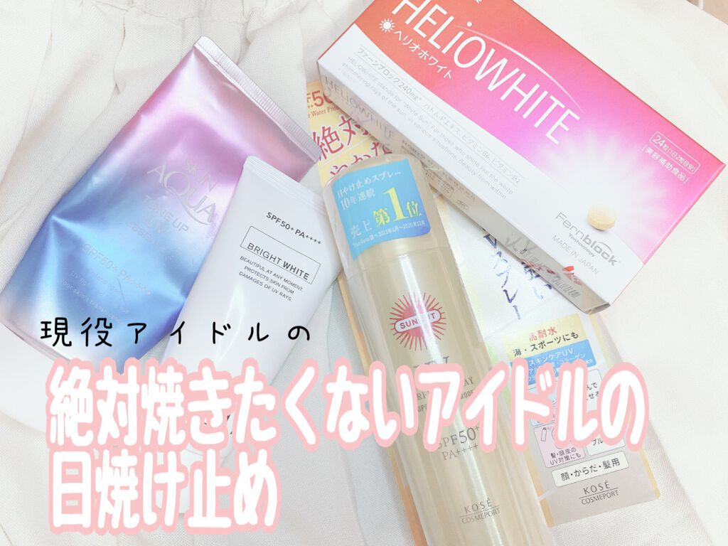 スキンアクア トーンアップUVエッセンス/スキンアクア/日焼け止めクリームを使ったクチコミ（1枚目）