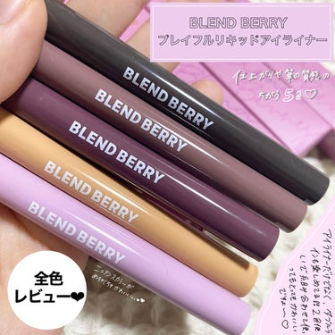 プレイフル リキッドアイライナー 101 シナモンオレンジ/BLEND BERRY/リキッドアイライナーを使ったクチコミ（1枚目）