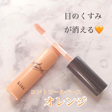 オレンジのコントロールカラー口コミおすすめ11選 クマやくすみをカバーして肌美人に Lips オレンジのコントロールカラー口コミおすすめ11選 クマやくすみをカバーして肌美人に Lips