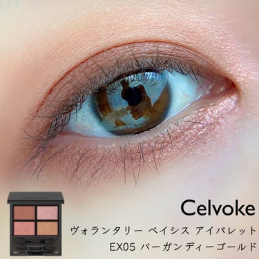 𝙷𝚒𝚝𝚌𝚑. on LIPS 「Celvoke﻿ヴォランタリーベイシスアイパレットEX05:バ..」（1枚目）