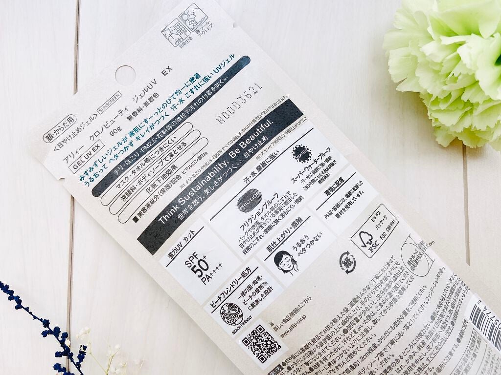 アリィー クロノビューティ ジェルUV EX/アリィー/日焼け止めジェルを使ったクチコミ(3枚目)