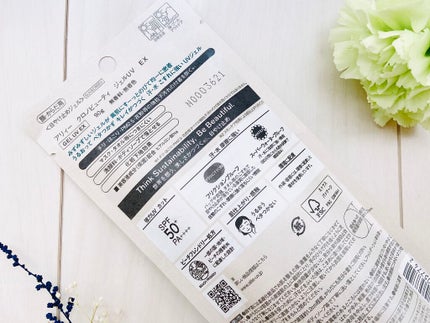 アリィー クロノビューティ ジェルUV EX/アリィー/日焼け止めジェルを使ったクチコミ(3枚目)