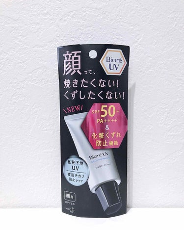 ビオレUV SPF50+の化粧下地UV 皮脂テカリ防止タイプ/ビオレ/化粧下地を使ったクチコミ（2枚目）