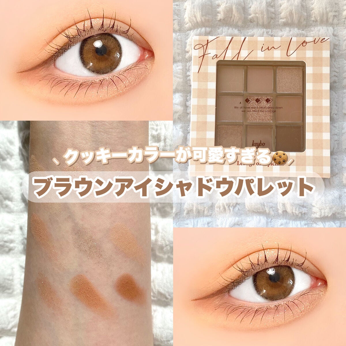 KEYBO FALL IN LOVE SHADOW PALETTE/keybo/アイシャドウパレットを使ったクチコミ(1枚目)