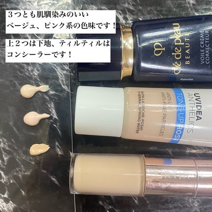 UVイデア XL プロテクショントーンアップ ローズ/ラ ロッシュ ポゼ/日焼け止めクリームを使ったクチコミ(4枚目)