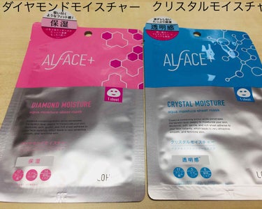 ダイヤモンドモイスチャー アクアモイスチャー シートマスク/ALFACE+/シートマスク・パックを使ったクチコミ（1枚目）