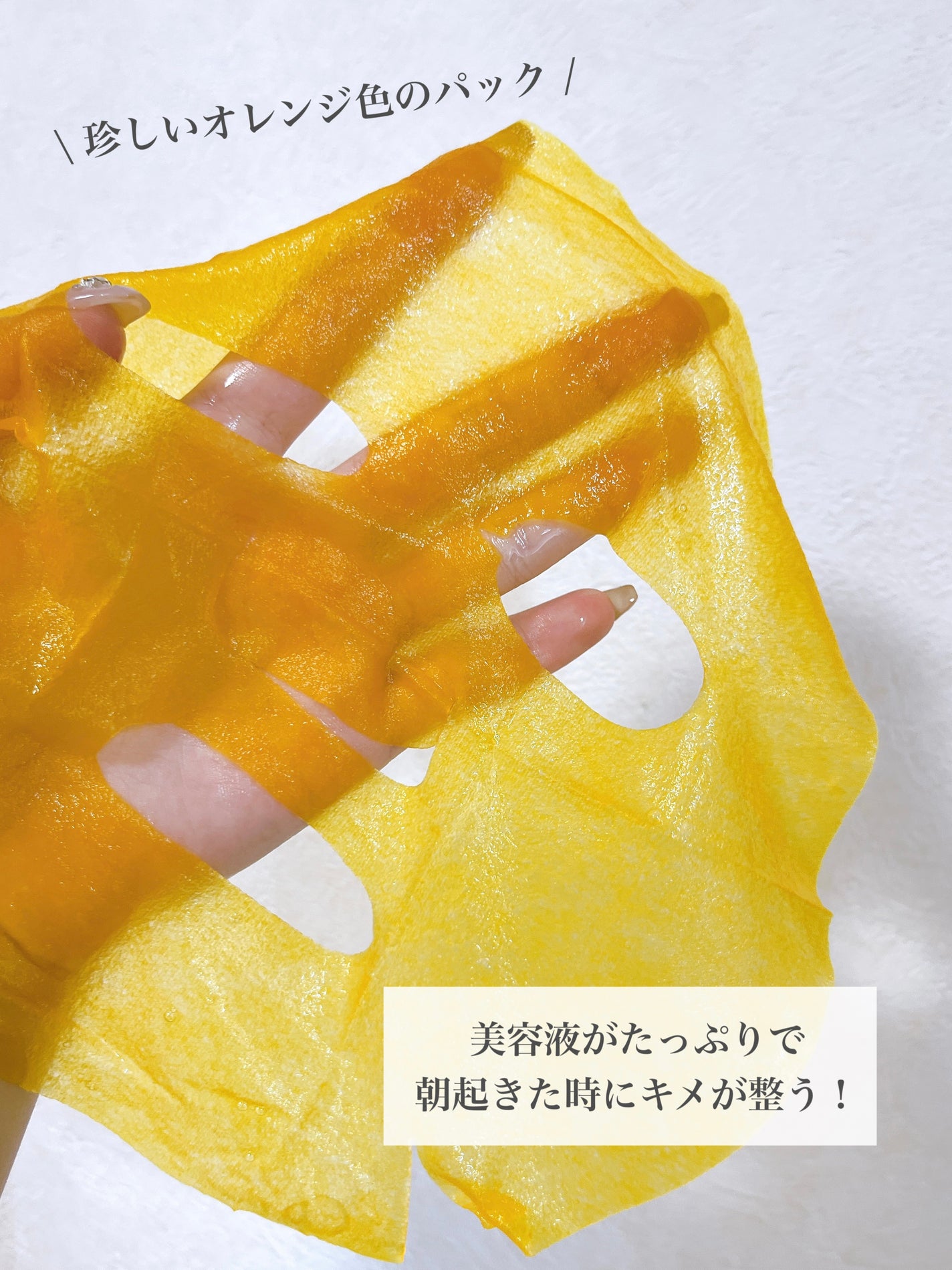 5番 白玉グルタチオンCふりかけマスク/numbuzin/シートマスク・パックを使ったクチコミ(3枚目)