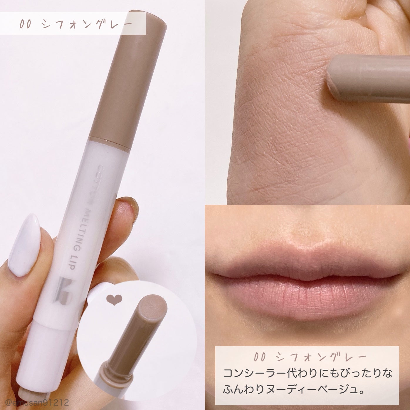 コットンメルティングリップ/ネイチャーリパブリック/口紅を使ったクチコミ(4枚目)