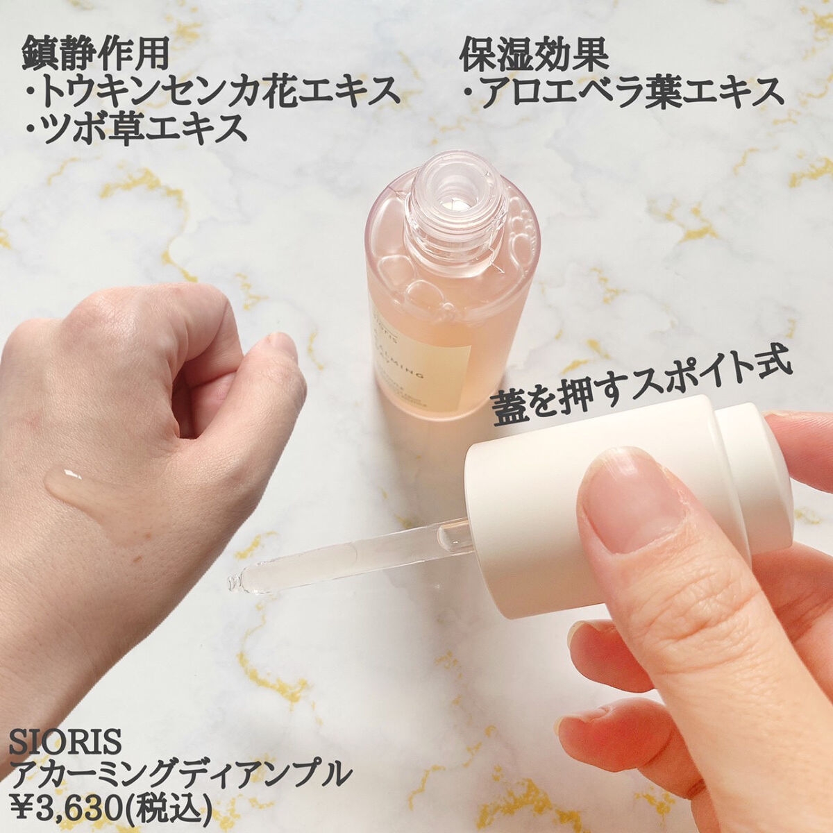 ア カーミング デイ アンプル/SIORIS/美容液を使ったクチコミ（2枚目）