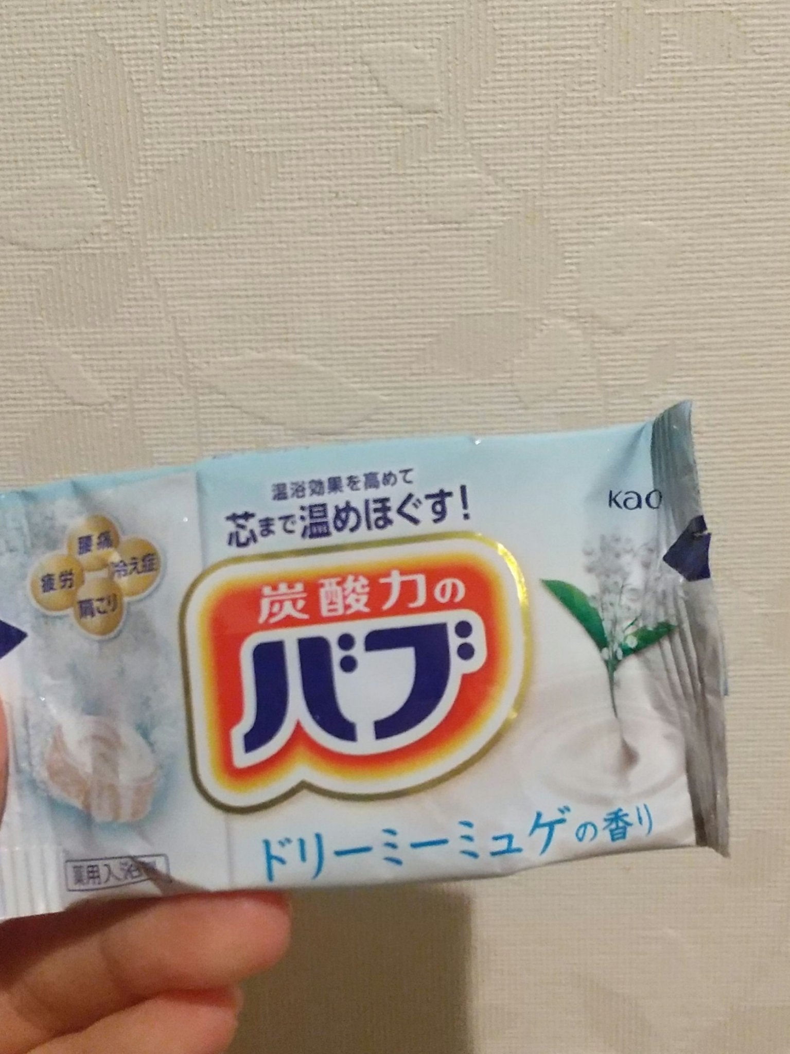 バブ ミルキーアロマ/バブ/炭酸系入浴剤を使ったクチコミ（2枚目）