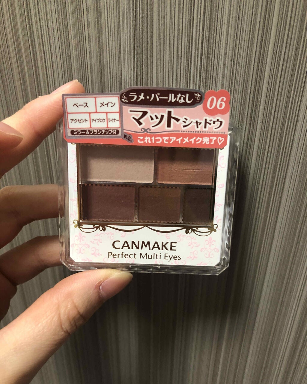 パーフェクトマルチアイズ/キャンメイク/アイシャドウパレットを使ったクチコミ(1枚目)