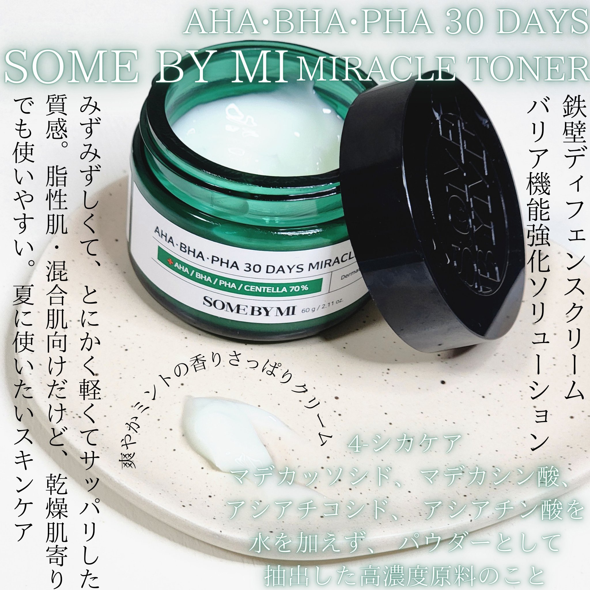 AHA·BHA·PHA 30デイズミラクルトナー/SOME BY MI/化粧水を使ったクチコミ（3枚目）