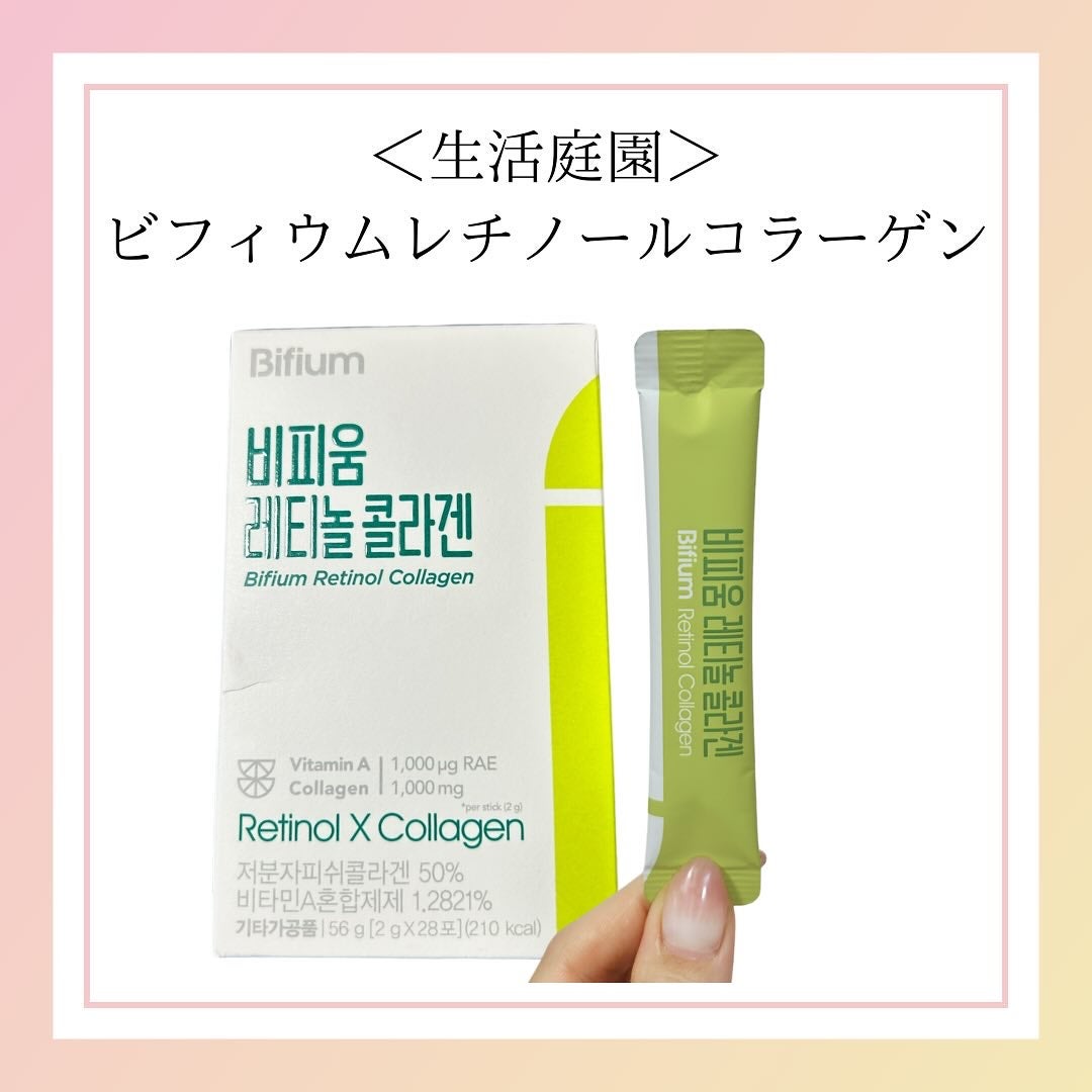 ビフィウム レチノールコラーゲン/LG生活庭園/美容サプリメントを使ったクチコミ(5枚目)