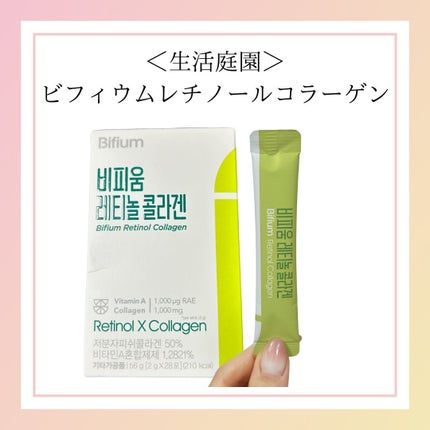 ビフィウム レチノールコラーゲン/LG生活庭園/美容サプリメントを使ったクチコミ(5枚目)