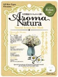 Aroma Natura Face Mask カモミールの香り / マイオーガニー