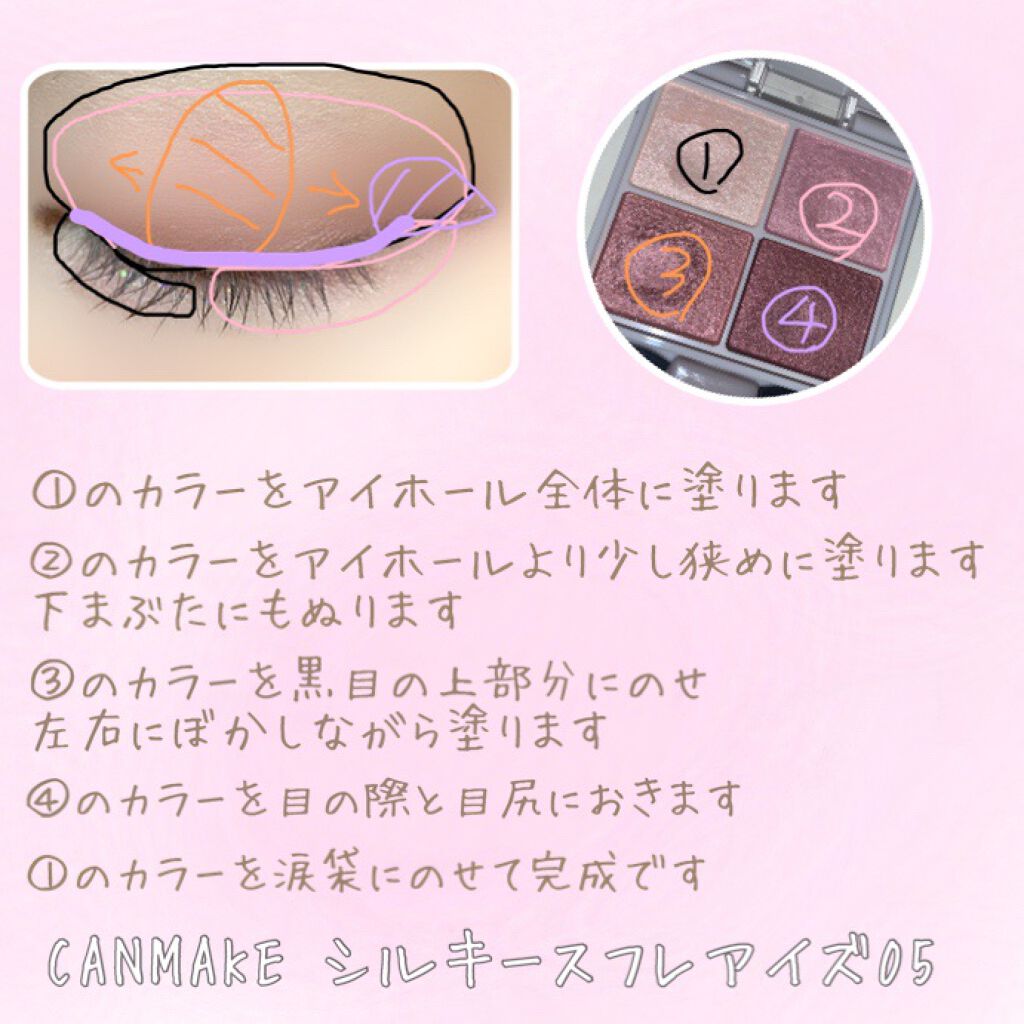 シルキースフレアイズ/キャンメイク/アイシャドウパレットを使ったクチコミ(2枚目)