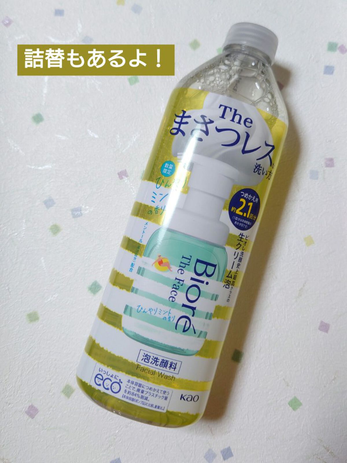 を使ったクチコミ（3枚目）