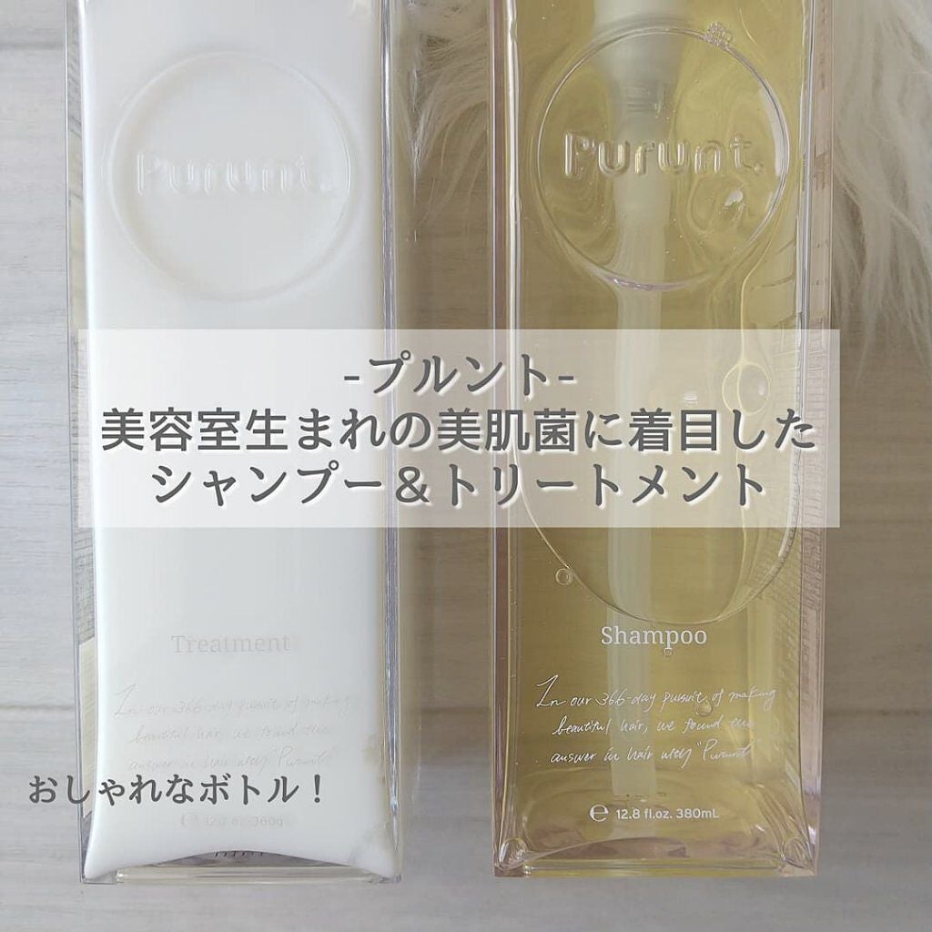 プルント モイストリッチ美容液シャンプー/モイストリッチリペア美容液トリートメント/Purunt./市販シャンプーを使ったクチコミ(2枚目)