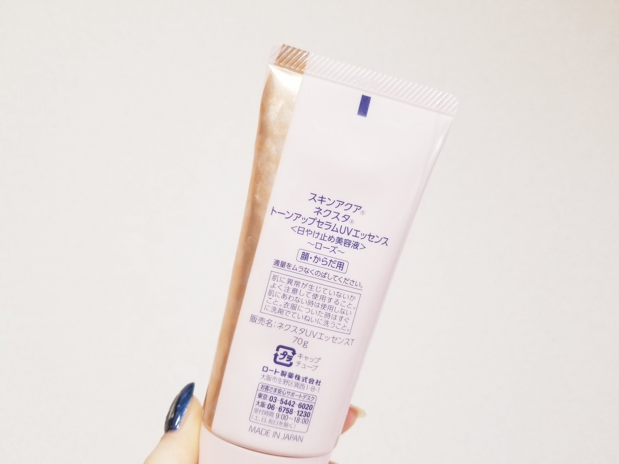 ネクスタ トーンアップセラムUVエッセンス/スキンアクア/日焼け止めローションを使ったクチコミ（2枚目）