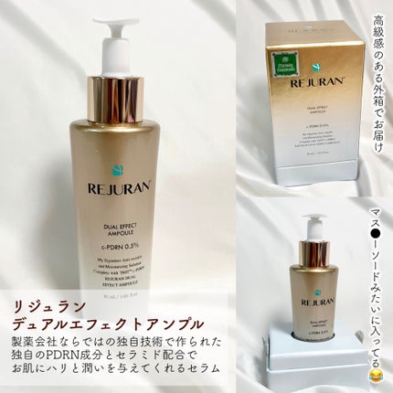 デュアル エフェクト アンプル/REJURAN COSMETICS/美容液を使ったクチコミ(2枚目)