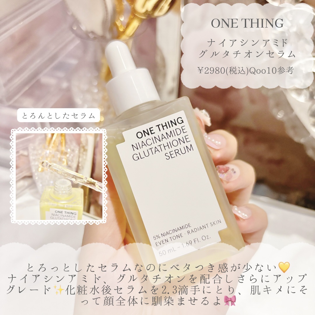 ナイアシンアミドブレミッシュケアセラム/ONE THING/美容液を使ったクチコミ（3枚目）