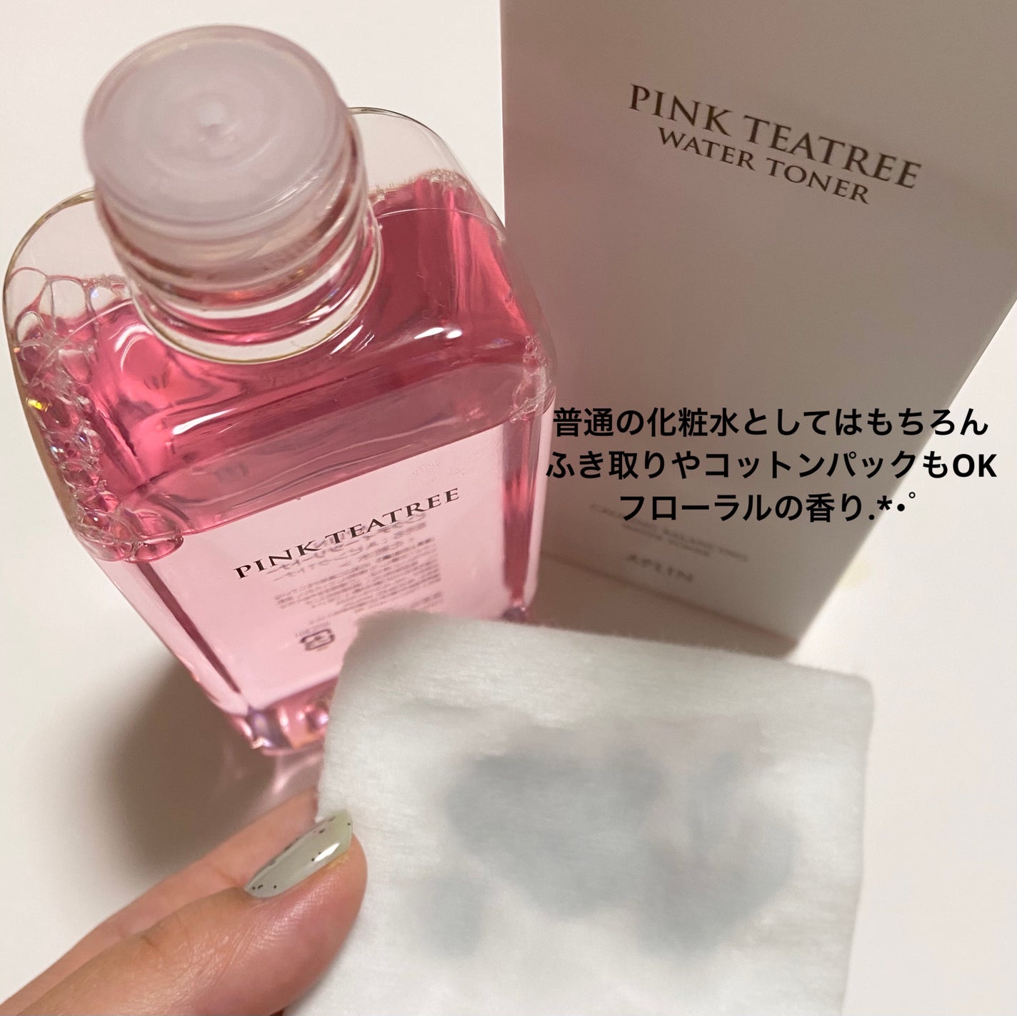 ピンクティーツリートナー/APLIN/化粧水を使ったクチコミ(2枚目)