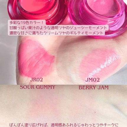 フィー リップアンドチーク グローイジェリーポット/fwee/リップグロスを使ったクチコミ(4枚目)