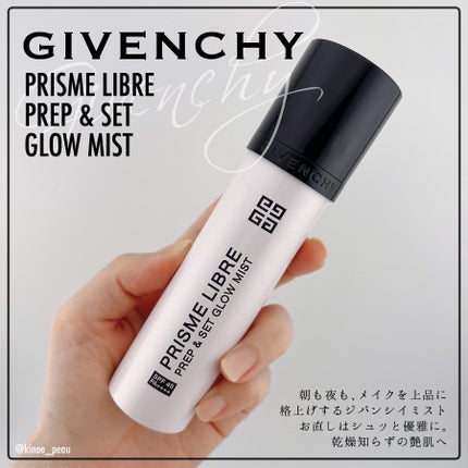 プリズム・リーブル・プレップ&セット・グロウ・ミスト/GIVENCHY/化粧下地を使ったクチコミ(1枚目)