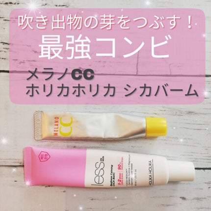 薬用 しみ 集中対策 美容液/メラノCC/美容液を使ったクチコミ(1枚目)