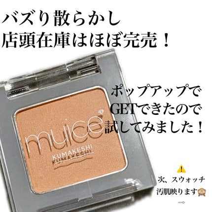 クマメンテパウダー/muice/パウダーコンシーラーを使ったクチコミ(3枚目)