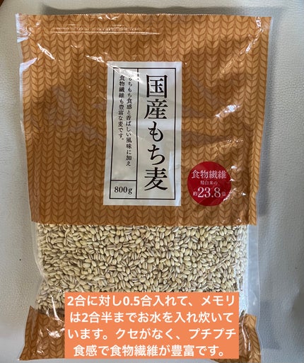 はじめて食べるもち麦/はくばく/食品を使ったクチコミ(4枚目)