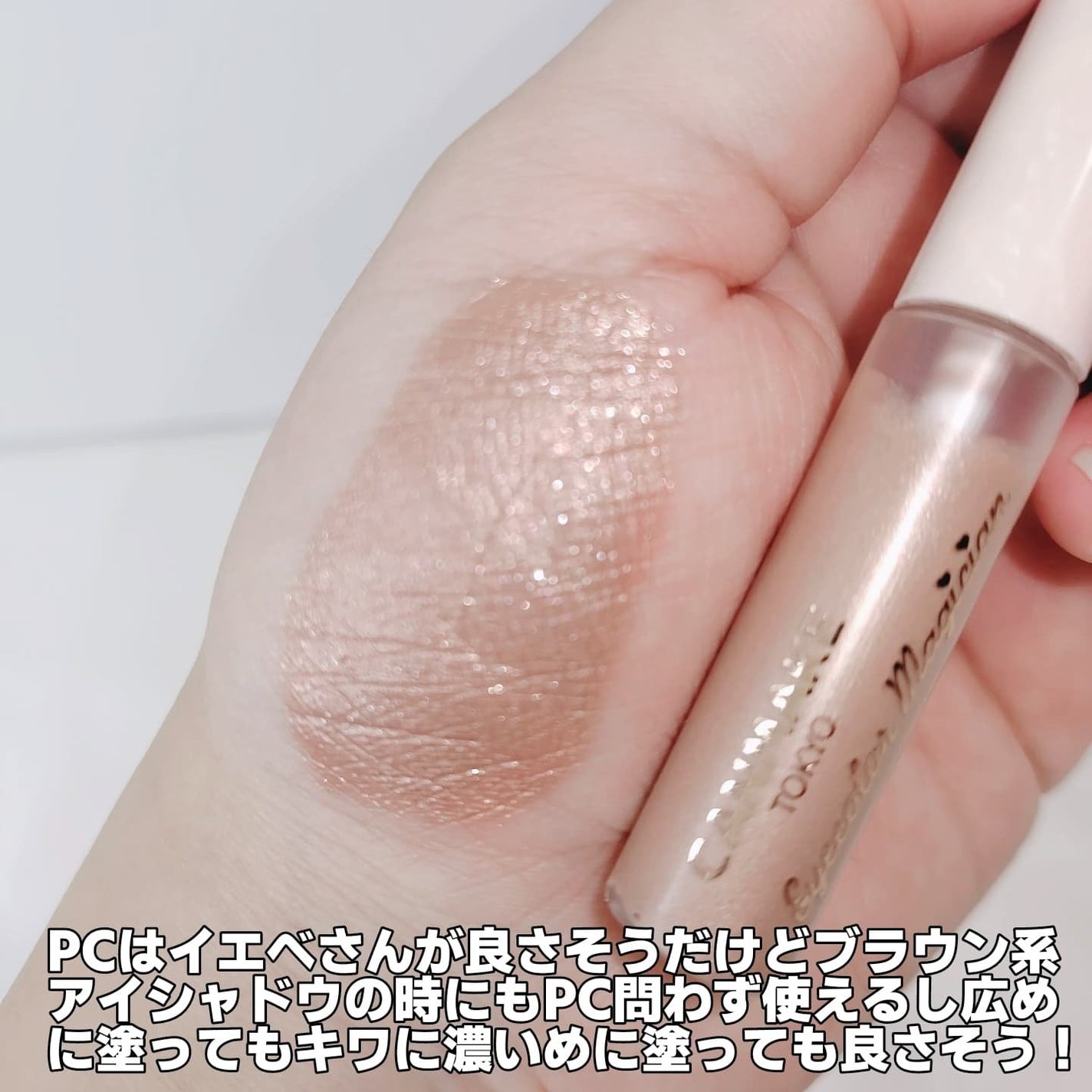 アイカラーマジシャン/キャンメイク/アイシャドウを使ったクチコミ(4枚目)