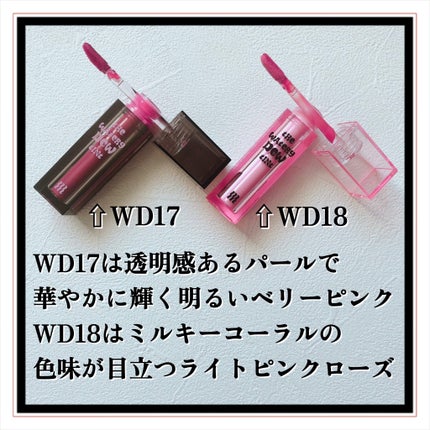 ザ ウォータリーデューティント/MERZY/リップティントを使ったクチコミ(4枚目)