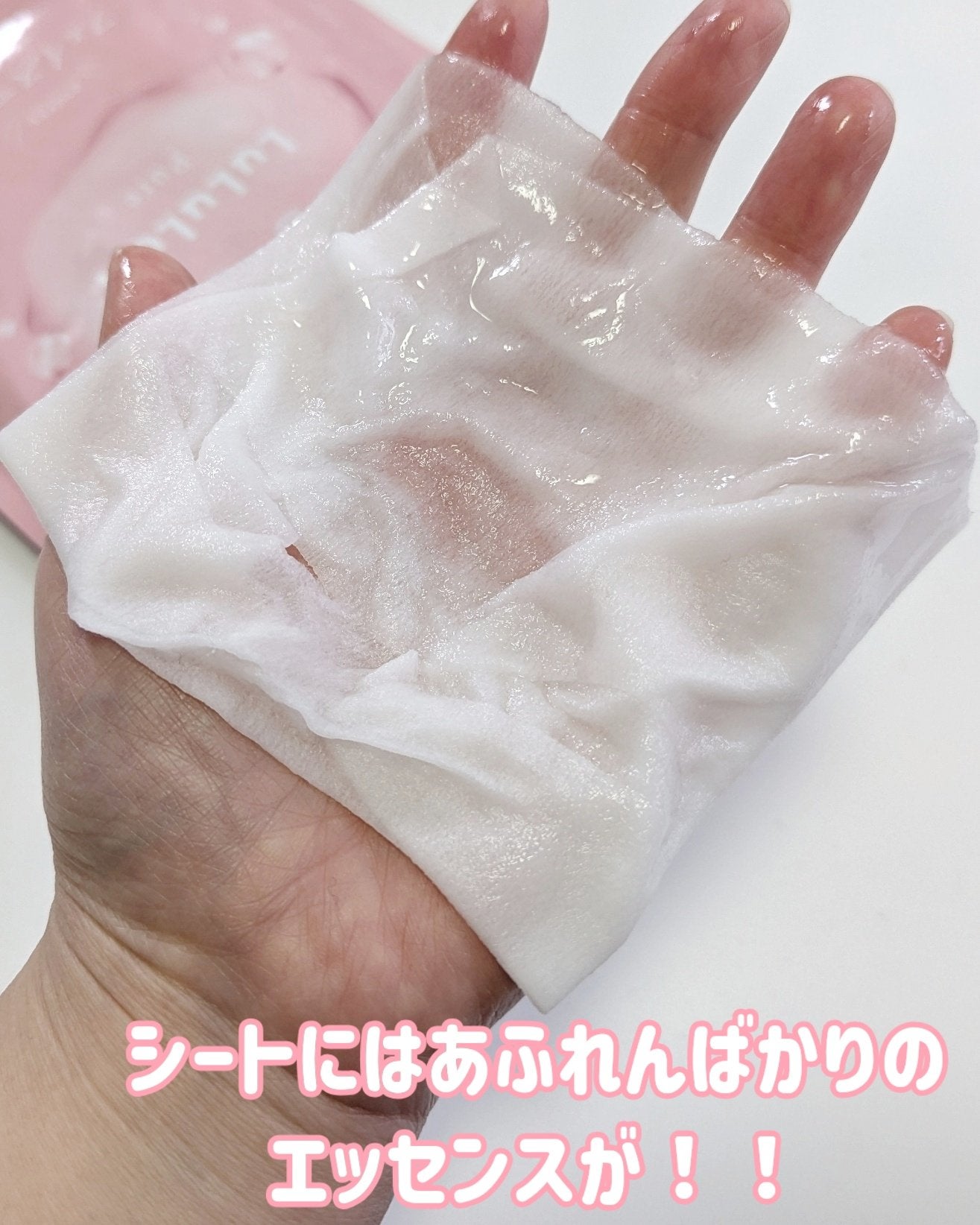 ルルルンピュア エブリーズ/ルルルン/シートマスク・パックを使ったクチコミ(2枚目)