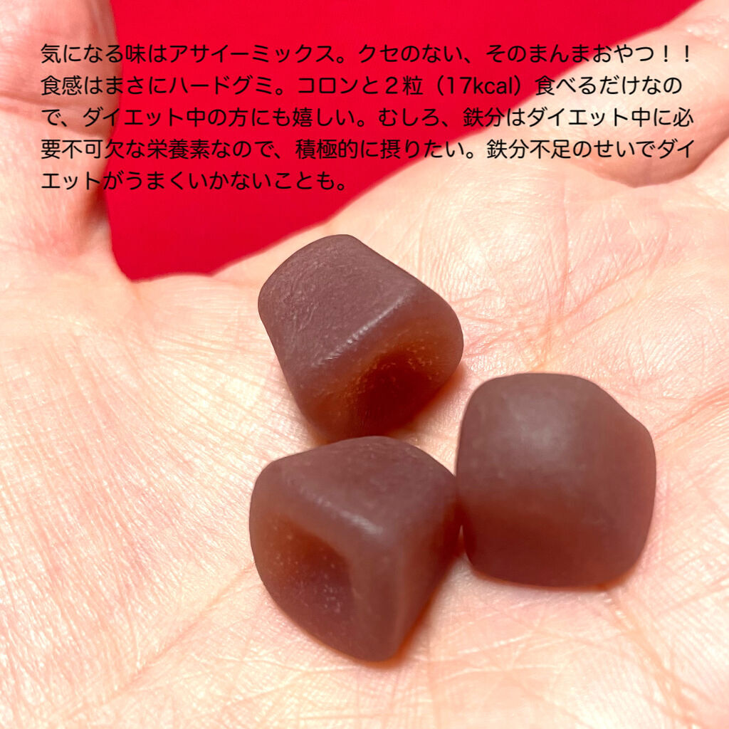 グミサプリ 鉄&葉酸/UHA味覚糖/健康サプリメントを使ったクチコミ（2枚目）