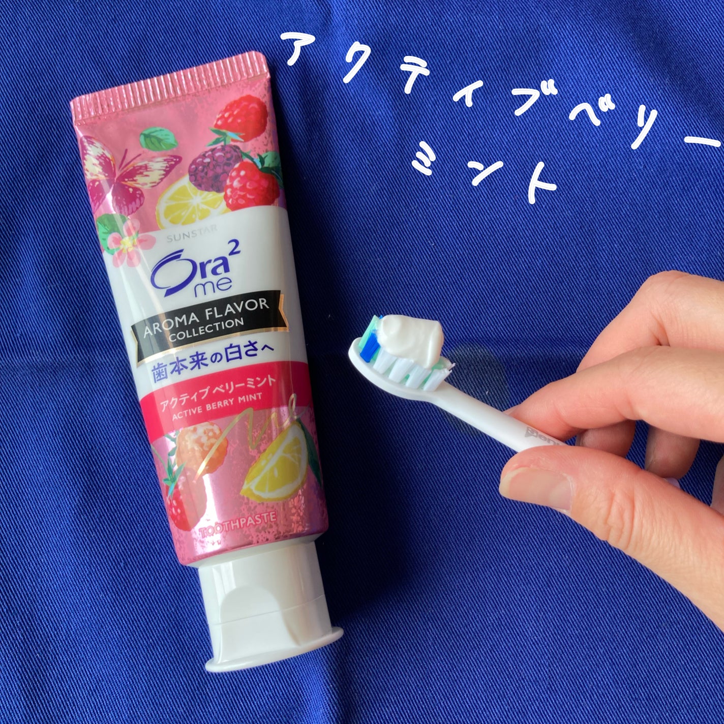 オーラツーミー アロマフレーバーコレクション ペースト/オーラツー/歯磨き粉を使ったクチコミ(3枚目)