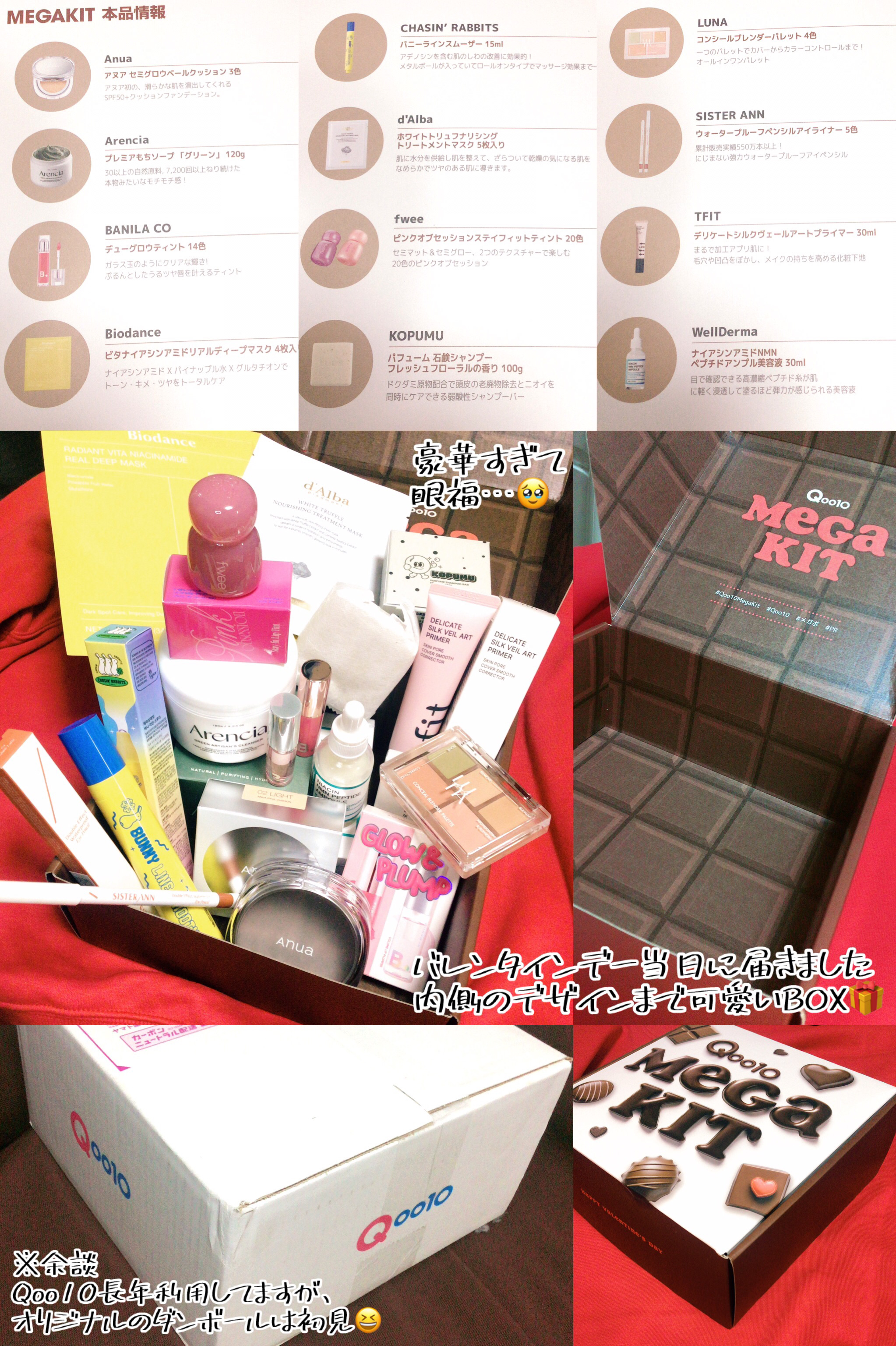 Qoo10｜Qoo10の口コミ - 先日Qoo10のサンプルマーケットで当たった