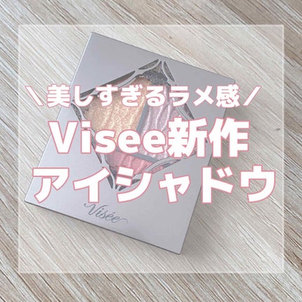 プリズムヴィーナス アイズ/Visée/アイシャドウパレットを使ったクチコミ(1枚目)
