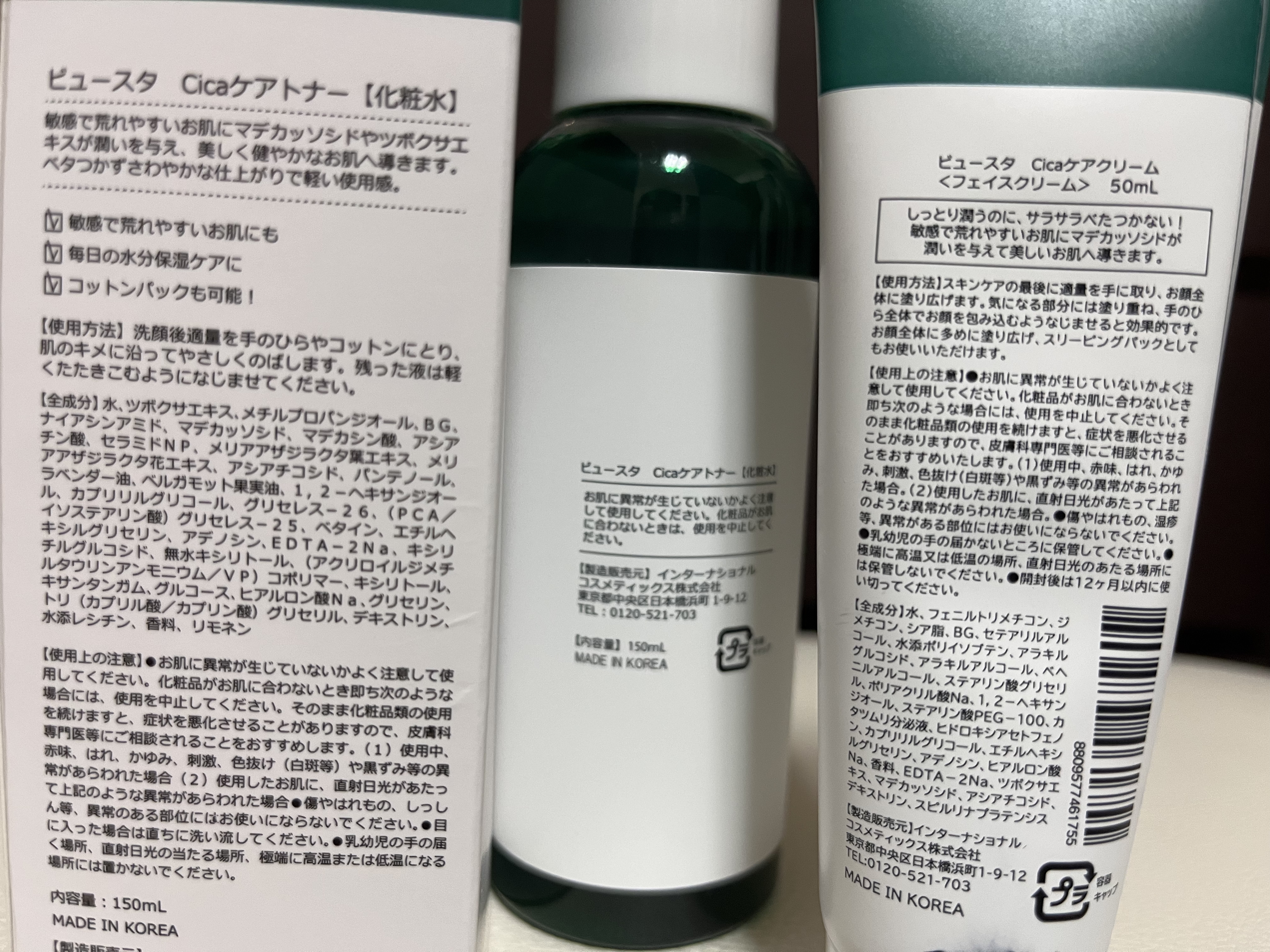 CICA ケアクリーム/BEAUSTA/フェイスクリームを使ったクチコミ（2枚目）