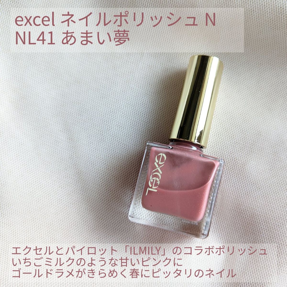 エクセル ネイルポリッシュ N/excel/マニキュアを使ったクチコミ(2枚目)