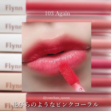 アディクション ベルベットティント/Flynn/口紅を使ったクチコミ（4枚目）